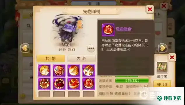 梦幻手游地府全套怎么玩？_梦幻西游手游教程攻略_神奇下载