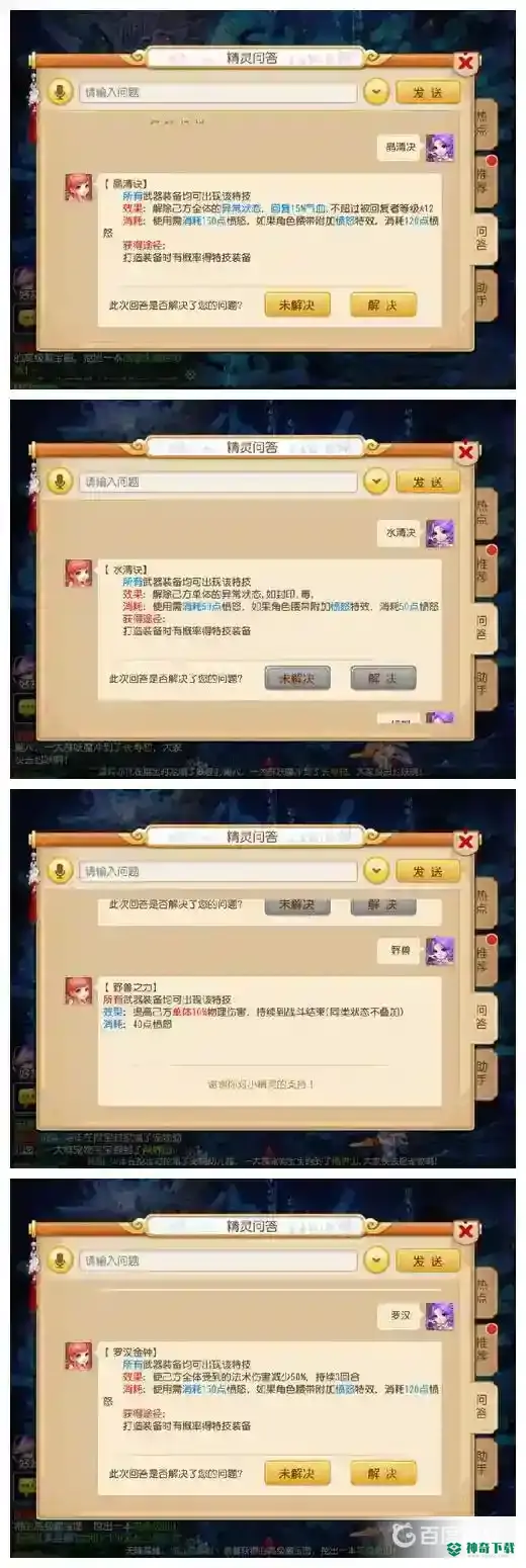 梦幻手游地府全套怎么玩？_梦幻西游手游教程攻略_神奇下载