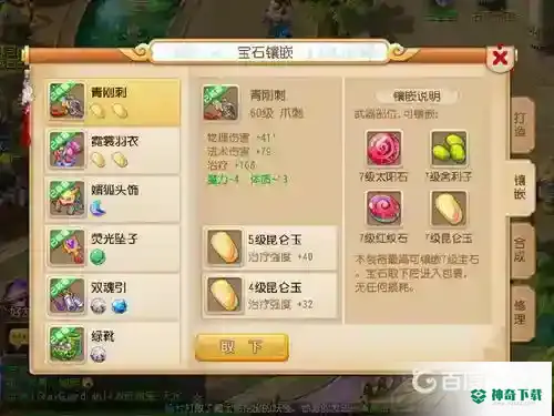 梦幻手游地府全套怎么玩？_梦幻西游手游教程攻略_神奇下载