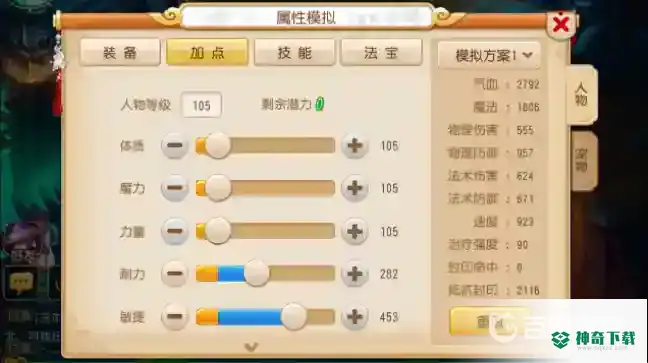 梦幻手游地府全套怎么玩？_梦幻西游手游教程攻略_神奇下载