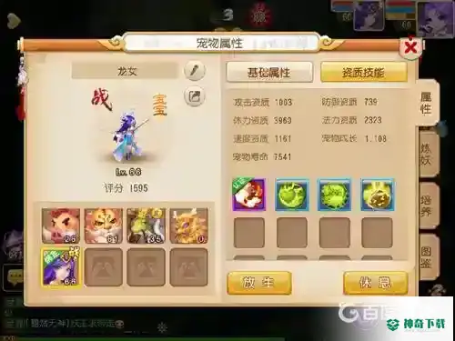 梦幻手游地府全套怎么玩？_梦幻西游手游教程攻略_神奇下载