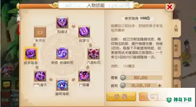 梦幻手游地府全套怎么玩？_梦幻西游手游教程攻略_神奇下载