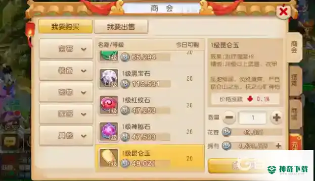 梦幻手游地府全套怎么玩？_梦幻西游手游教程攻略_神奇下载
