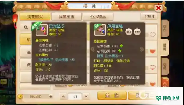 梦幻手游地府全套怎么玩？_梦幻西游手游教程攻略_神奇下载