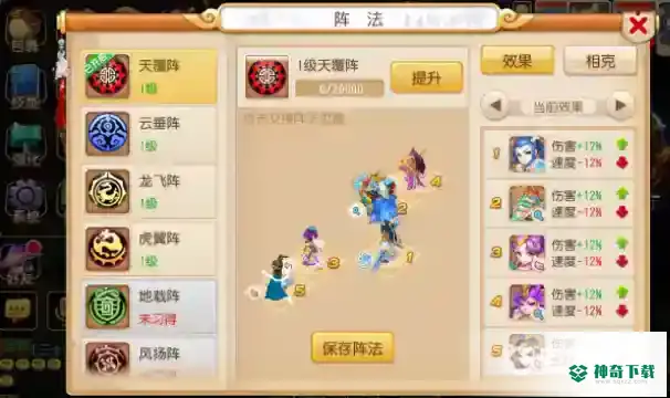 梦幻手游地府全套怎么玩？_梦幻西游手游教程攻略_神奇下载