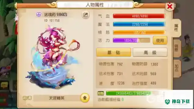 梦幻手游地府全套怎么玩？_梦幻西游手游教程攻略_神奇下载