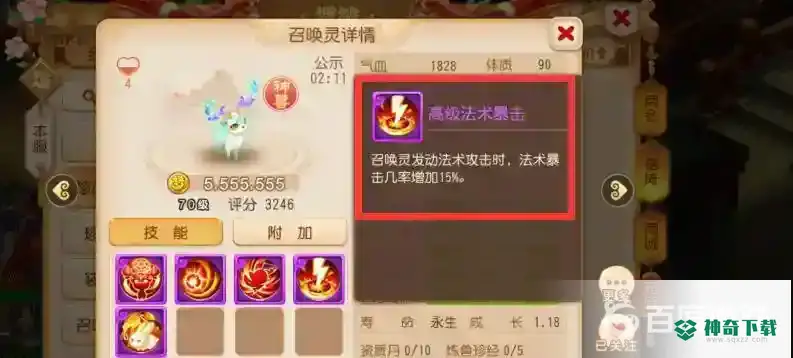 梦幻西游手游超级九色鹿怎么打书？_梦幻西游手游教程分享_神奇下载