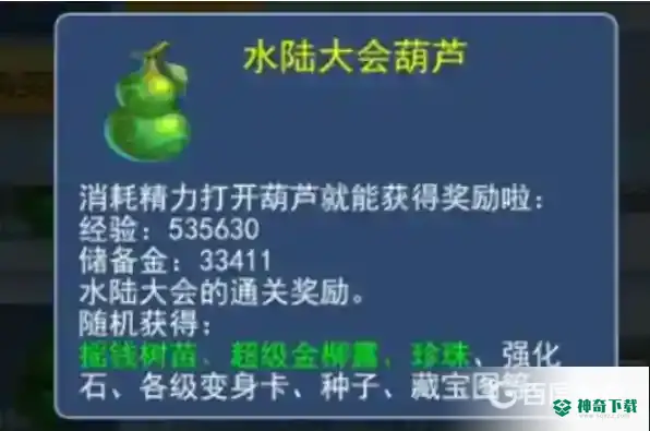 梦幻西游口袋版副本葫芦哪个经验最多？_梦幻西游手游攻略玩法_神奇下载