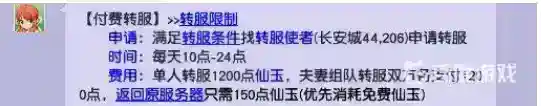 梦幻西游手机互通版可以转区吗？_梦幻西游手游攻略分享_神奇下载