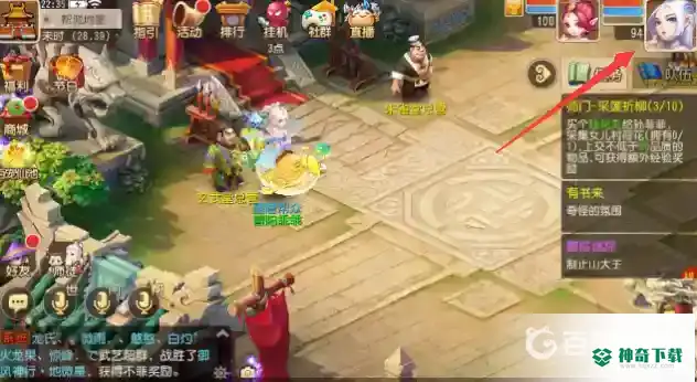 梦幻西游手游怎么重新加点？_梦幻西游手游教程玩法_神奇下载