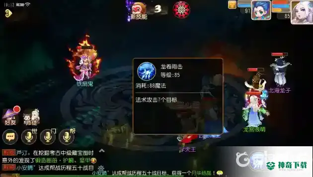 梦幻西游手游打金职业什么好？_梦幻西游手游攻略分享_神奇下载