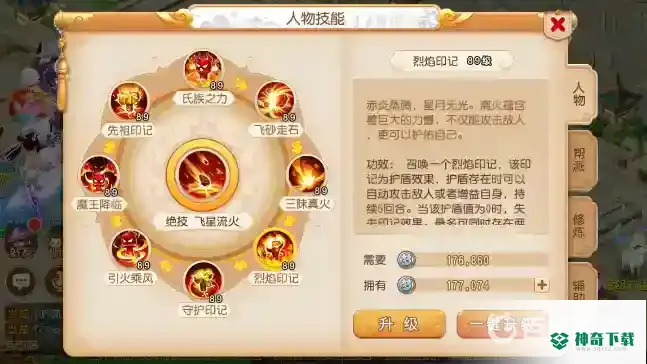 梦幻手游喵千岁为什么没人玩？_梦幻西游手游攻略分享_神奇下载