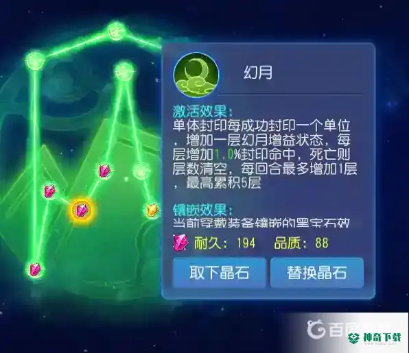 梦幻手游69方寸怎么培养？_梦幻西游手游教程攻略_神奇下载