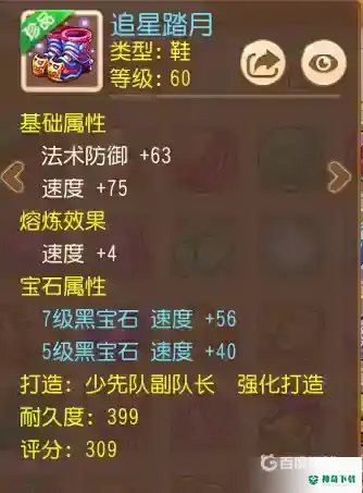 梦幻手游69方寸怎么培养？_梦幻西游手游教程攻略_神奇下载
