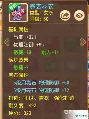 梦幻手游69方寸怎么培养？_梦幻西游手游教程攻略_神奇下载