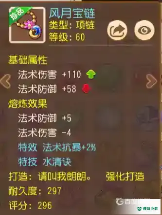 梦幻手游69方寸怎么培养？_梦幻西游手游教程攻略_神奇下载