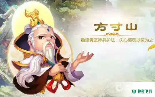 梦幻手游69方寸怎么培养？_梦幻西游手游教程攻略_神奇下载