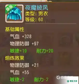 梦幻手游69方寸怎么培养？_梦幻西游手游教程攻略_神奇下载