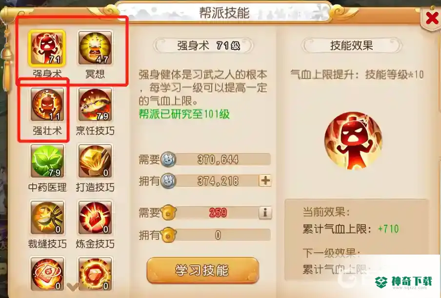 梦幻手游69方寸怎么培养？_梦幻西游手游教程攻略_神奇下载
