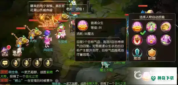 梦幻西游手游69散人玩什么门派好？_梦幻西游手游玩法分享_神奇下载