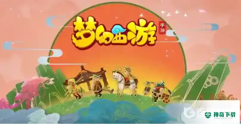梦幻西游手游69散人玩什么门派好？_梦幻西游手游玩法分享_神奇下载