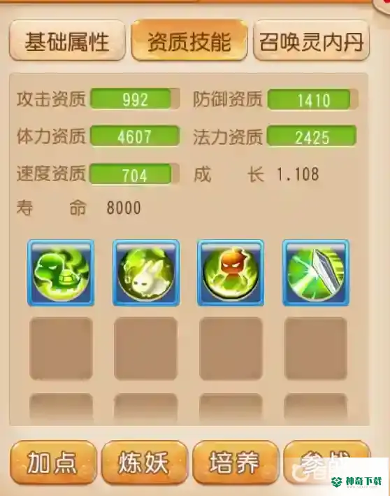 梦幻西游手游蚌仙子龟速隐身血宠如何打书？_梦幻西游手游攻略分享_神奇下载