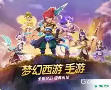 梦幻西游手游298怎么换5000w？_梦幻西游手游攻略玩法_神奇下载
