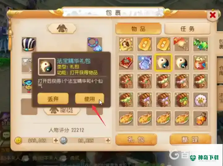 梦幻西游手游298怎么换5000w？_梦幻西游手游攻略玩法_神奇下载