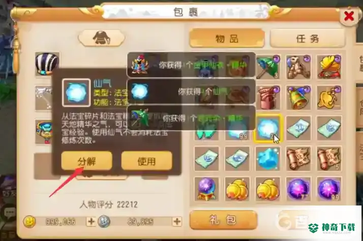 梦幻西游手游298怎么换5000w？_梦幻西游手游攻略玩法_神奇下载