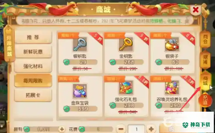 梦幻西游手游298怎么换5000w？_梦幻西游手游攻略玩法_神奇下载