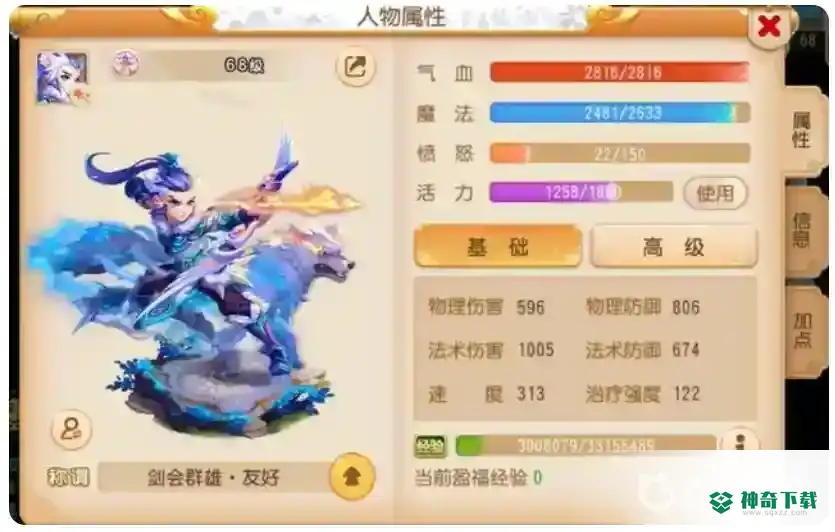 梦幻手游魔王和小雷音哪个好？_梦幻西游手游攻略分享_神奇下载