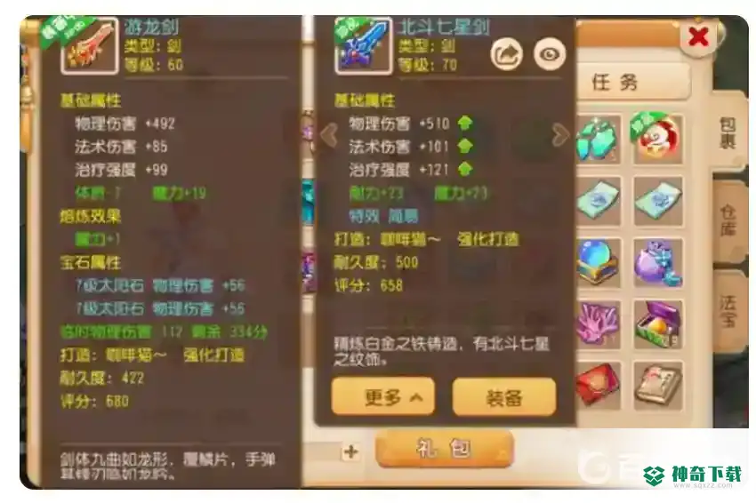 梦幻手游魔王和小雷音哪个好？_梦幻西游手游攻略分享_神奇下载