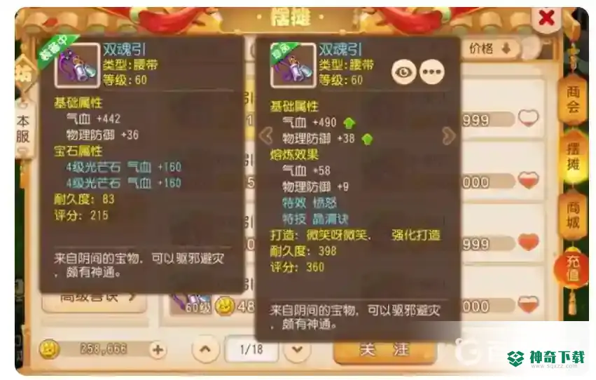 梦幻手游魔王和小雷音哪个好？_梦幻西游手游攻略分享_神奇下载