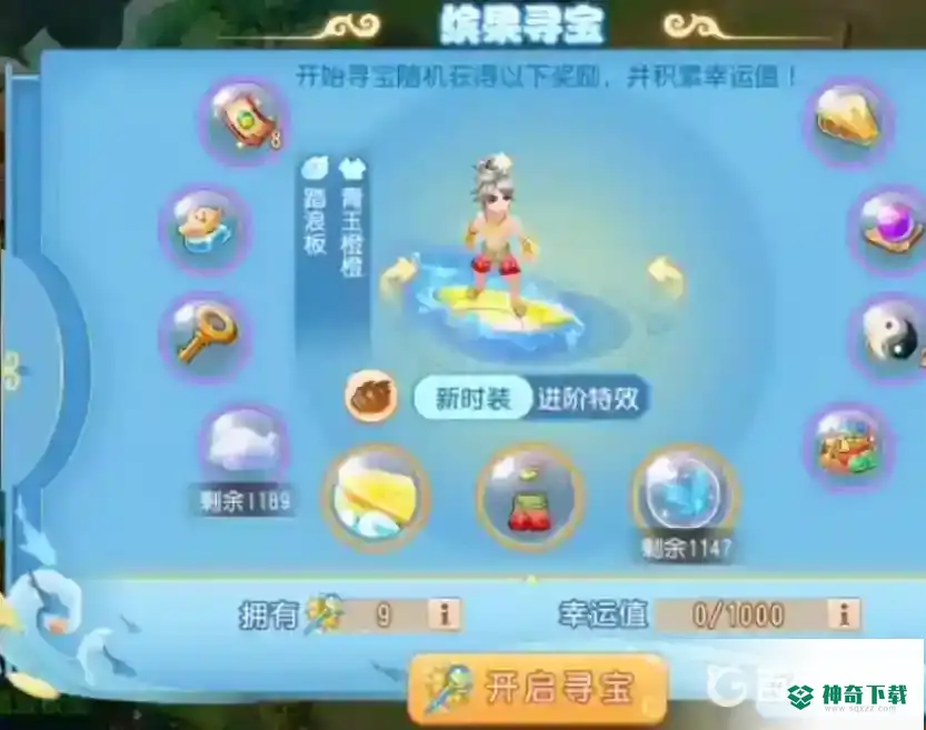梦幻西游手游新服寻宝坐骑好抽吗？_梦幻西游手游教程玩法_神奇下载