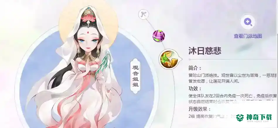 梦幻西游手游2022平民最强职业是什么？_梦幻西游手游攻略玩法_神奇下载
