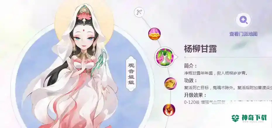 梦幻西游手游2022平民最强职业是什么？_梦幻西游手游攻略玩法_神奇下载