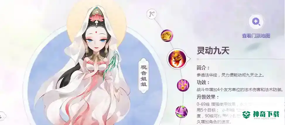 梦幻西游手游2022平民最强职业是什么？_梦幻西游手游攻略玩法_神奇下载