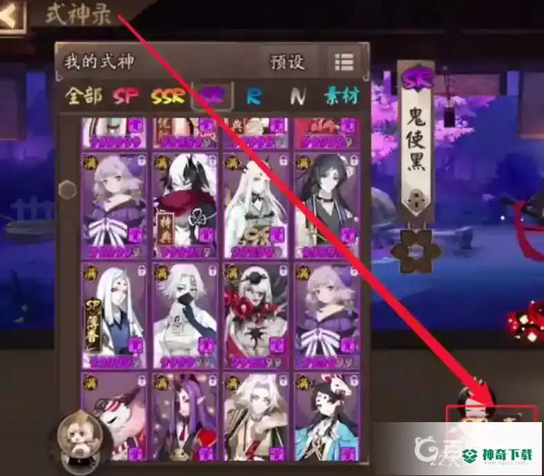阴阳师急速育成在哪？_阴阳师玩法分享_神奇下载