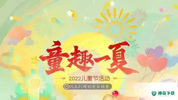 梦幻西游手游火眼金睛玩法是什么？_梦幻西游手游攻略玩法_神奇下载
