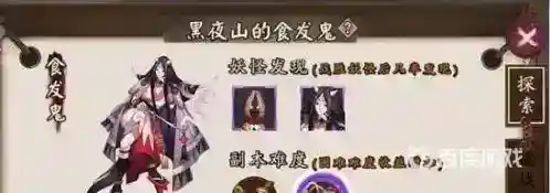 阴阳师升级式神最快方法是什么？_阴阳师玩法分享_神奇下载