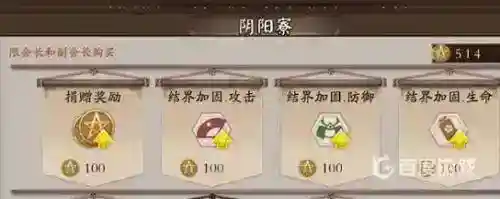 阴阳师升级式神最快方法是什么？_阴阳师玩法分享_神奇下载