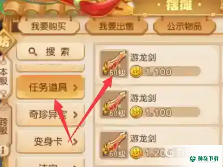梦幻西游手游藏宝图最好能挖出什么？_梦幻西游手游攻略_神奇下载