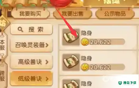梦幻西游手游藏宝图最好能挖出什么？_梦幻西游手游攻略_神奇下载