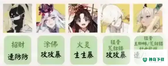 阴阳师孟婆秘闻逐路之争第九层怎么过？_阴阳师教程玩法_神奇下载