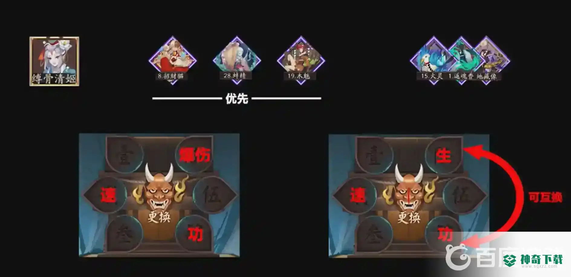 阴阳师2022缚骨清姬御魂如何搭配？_阴阳师攻略_神奇下载