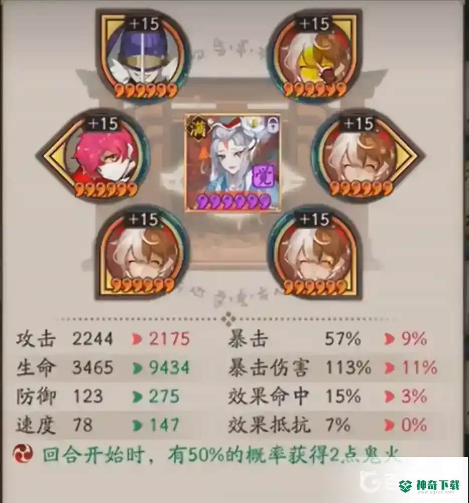 阴阳师2022缚骨清姬御魂如何搭配？_阴阳师攻略_神奇下载