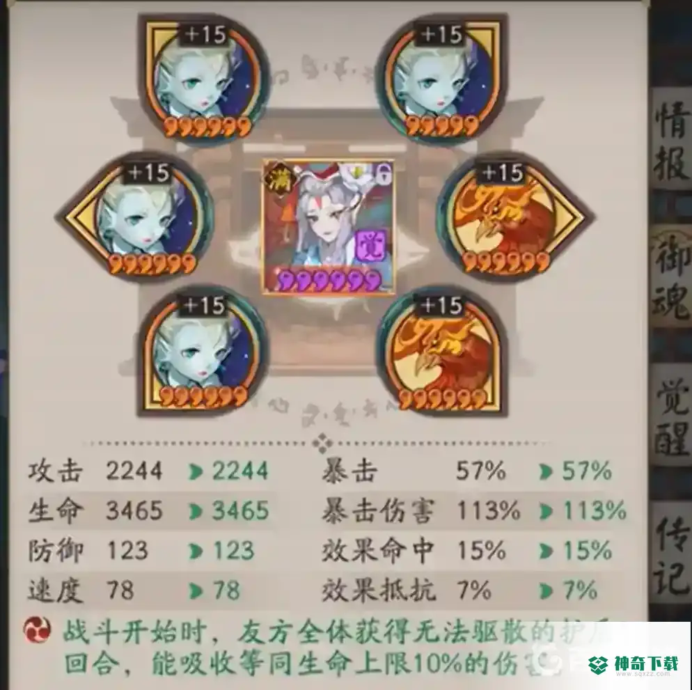 阴阳师2022缚骨清姬御魂如何搭配？_阴阳师攻略_神奇下载