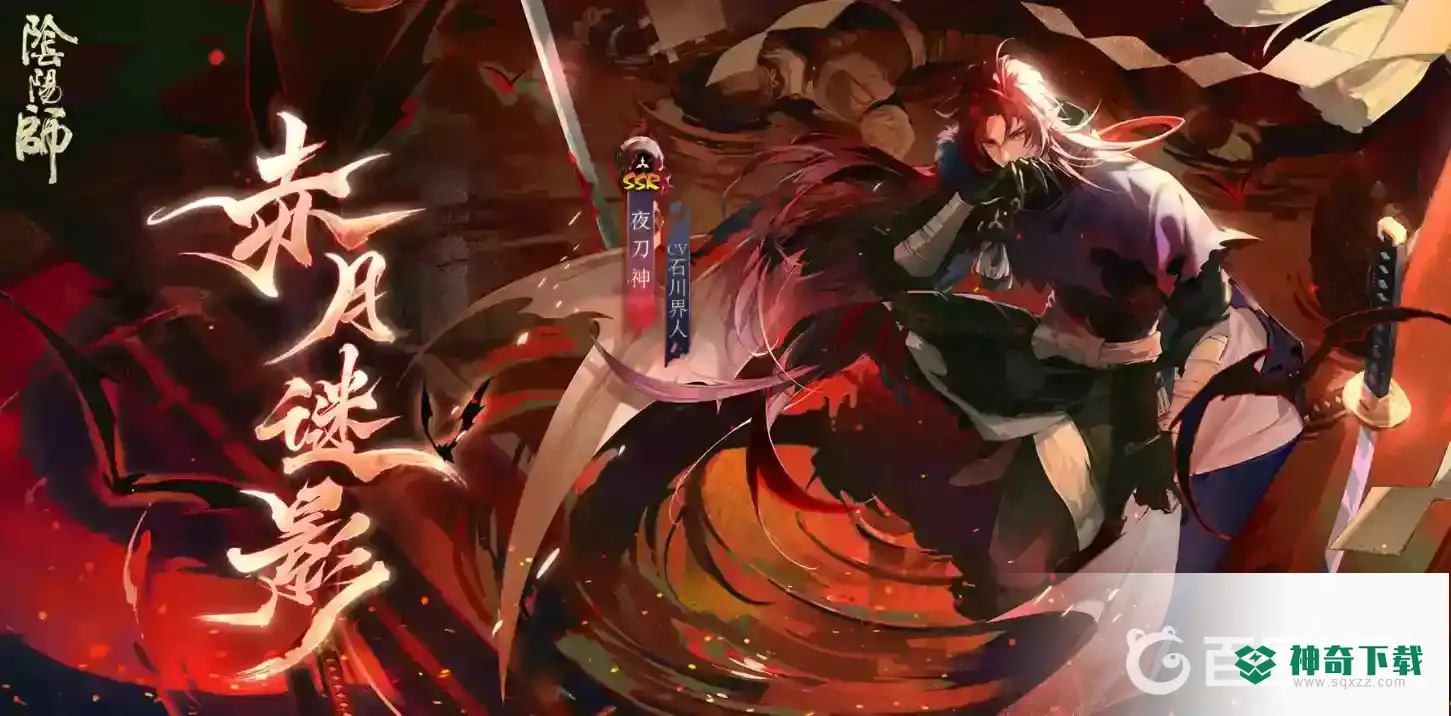 阴阳师最新区是哪个区？_阴阳师教程_神奇下载