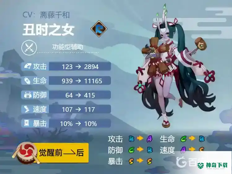 阴阳师丑女御魂怎么搭配？_阴阳师教程_神奇下载