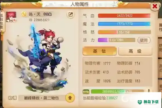 梦幻西游手游69级平民大唐属性是什么？_梦幻西游手游攻略教程_神奇下载